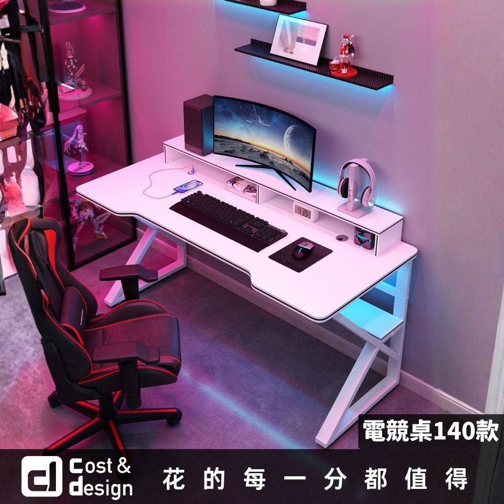 C&D 宅一起 碳纖維電競桌/140款