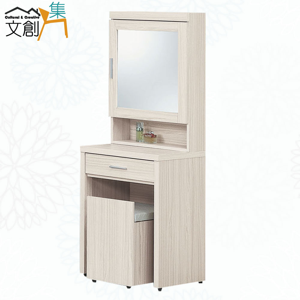 文創集 包格斯2尺開合鏡面鏡台組合(含化妝椅)