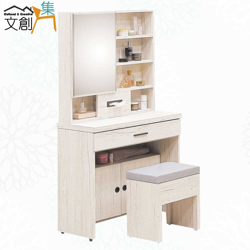 文創集 得卡2.7尺開合鏡面鏡台/化妝台組合(含化妝椅)
