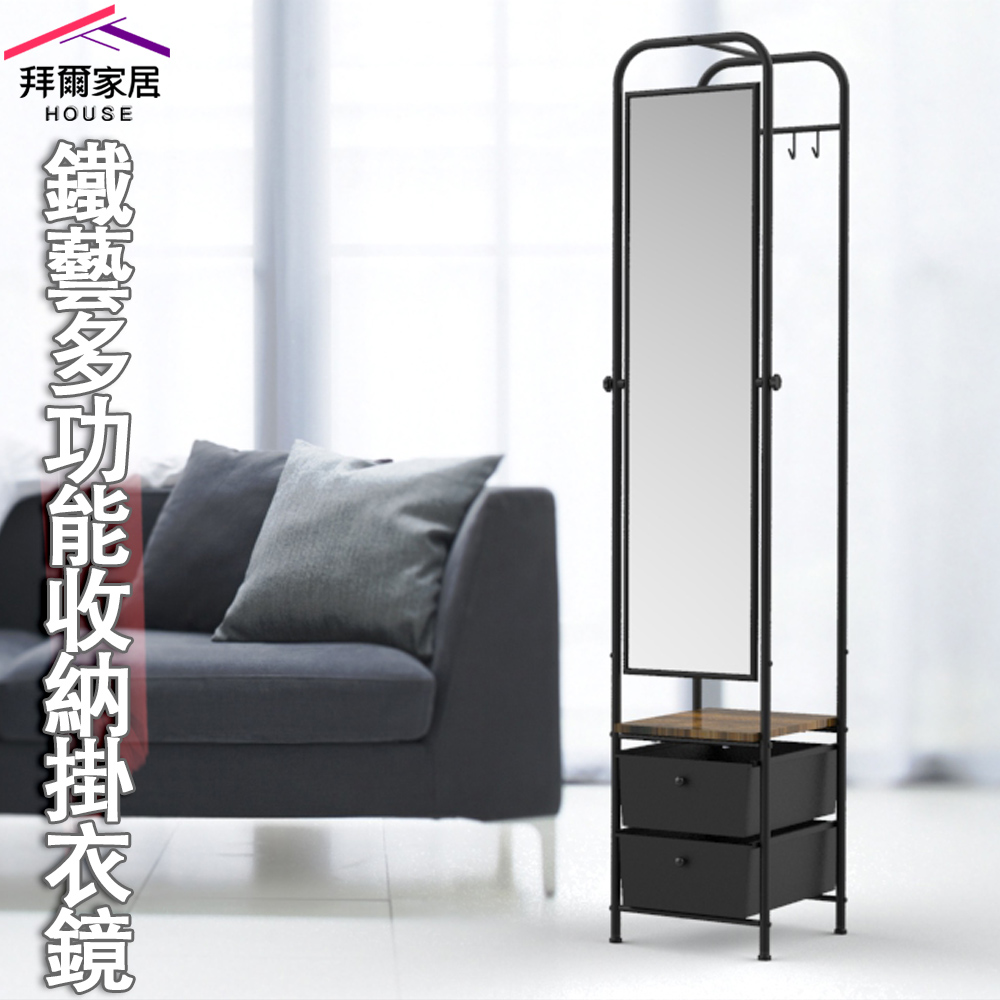 吊衣穿衣鏡 全身鏡 穿衣鏡 連身鏡 掛鏡 立鏡 鏡子 掛衣架 吊衣架 台灣製造MIT