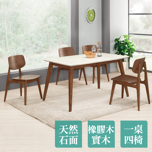 Bernice -喬爾4.7尺胡桃色石面餐桌椅組合(一桌四椅)(曲木餐椅)