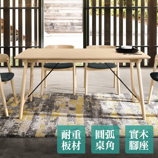 Bernice -卡里斯5.3尺北歐風餐桌/長桌/工作桌/會議桌