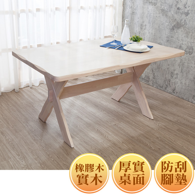 Bernice -盧恩5尺實木餐桌