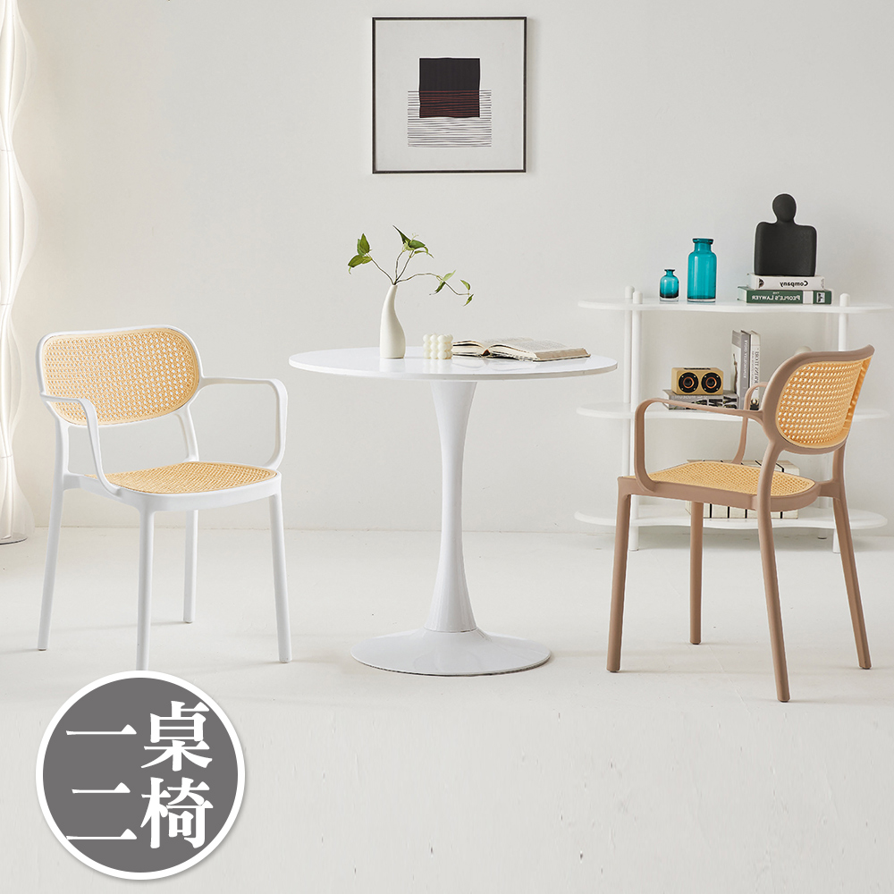 Bernice -米爾頓2.7尺簡約白色岩板圓形餐桌+藤編造型扶手餐椅組合/洽談桌椅組合(一桌二椅-兩色可選)
