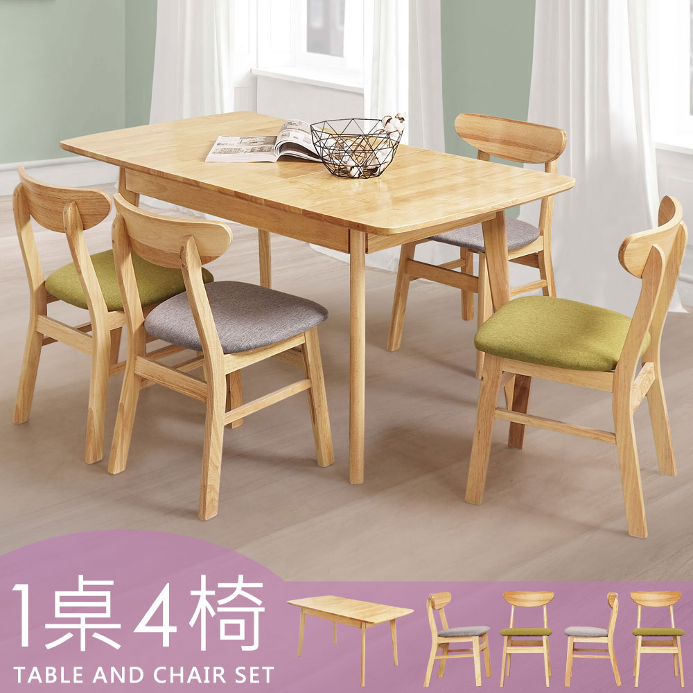 Homelike 喜家居實木可延伸餐桌椅組(一桌四椅)(2314-22)