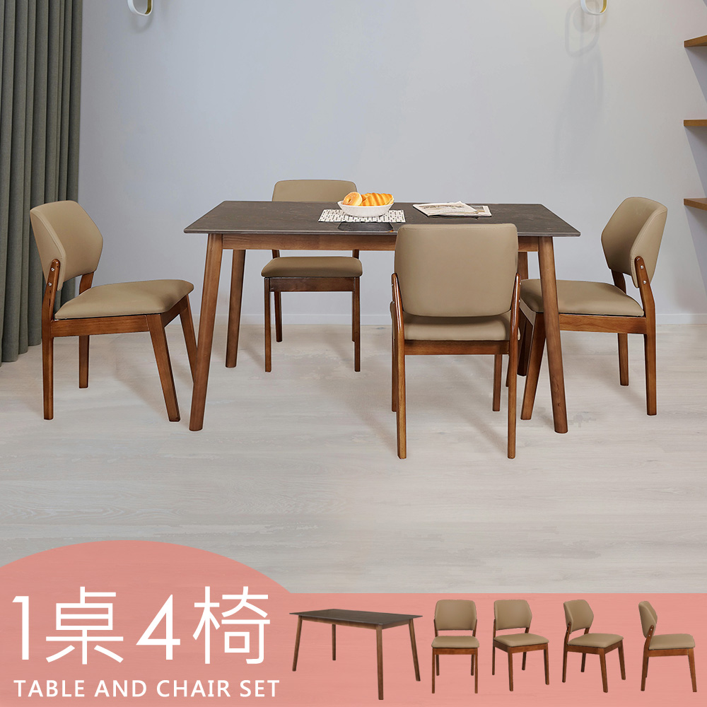 Homelike 喜家居140cm黑岩板胡桃餐桌椅組(一桌四椅)(2517-33)