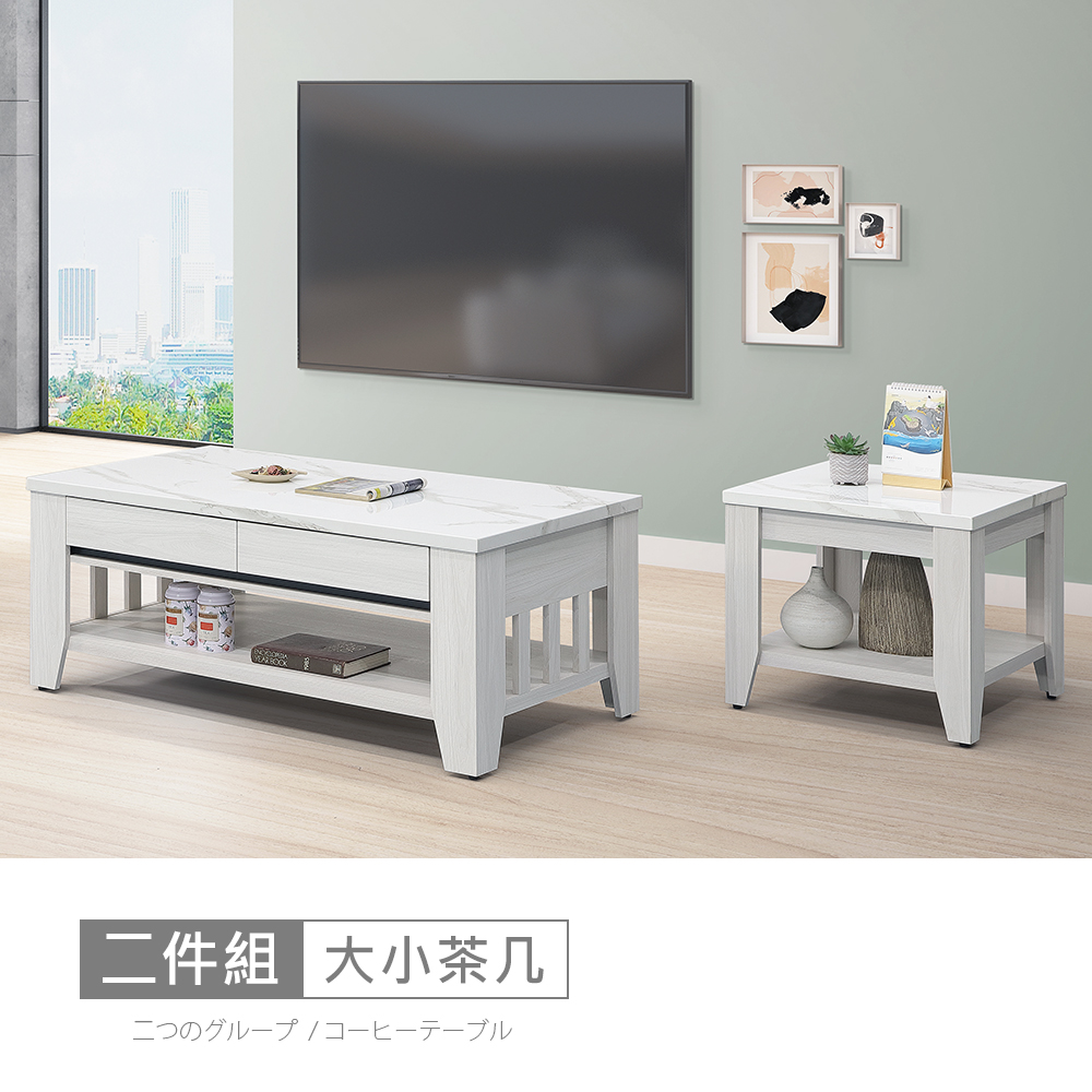 STYLEHOUSE 時尚屋 [DV10]尼克白榆木4.3尺仿石面大小茶几DV10-754+743-免運費/免組裝/茶几組