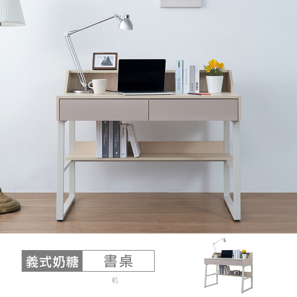 STYLEHOUSE 時尚屋 [VRZ13]義式奶糖3.7尺USB插座書桌VRZ13-S-705