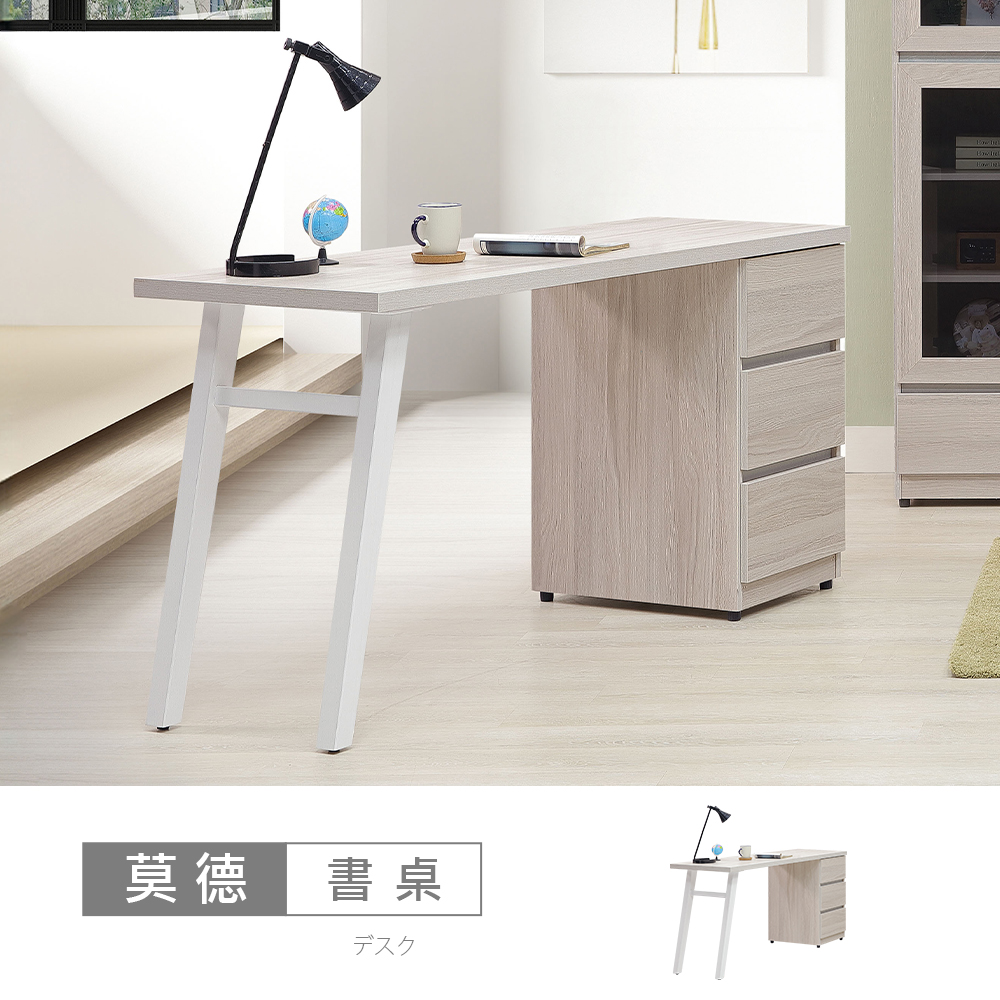 STYLEHOUSE 時尚屋 [CW24]莫德白榆木4尺書桌CW24-K986