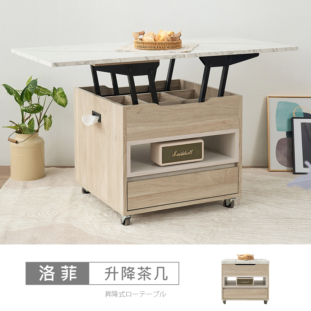 STYLEHOUSE 時尚屋 [5U11]洛菲2尺二抽升降小茶几5U11-304