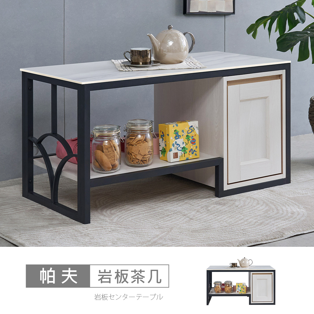 STYLEHOUSE 時尚屋 [RT9]帕夫3.3尺岩板茶几RT9-C04