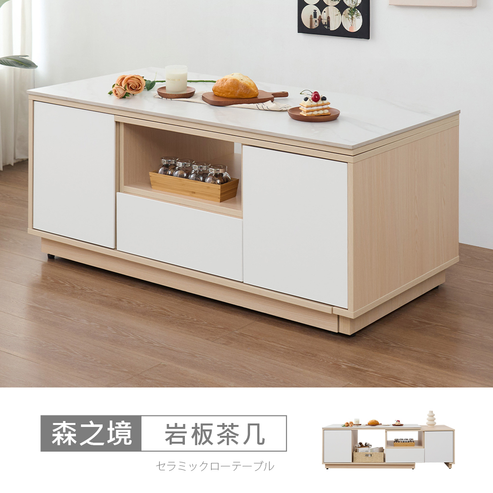 STYLEHOUSE 時尚屋 [MX25]森之境4尺伸縮岩板大茶几MX25-A24-07+MX22-C40A