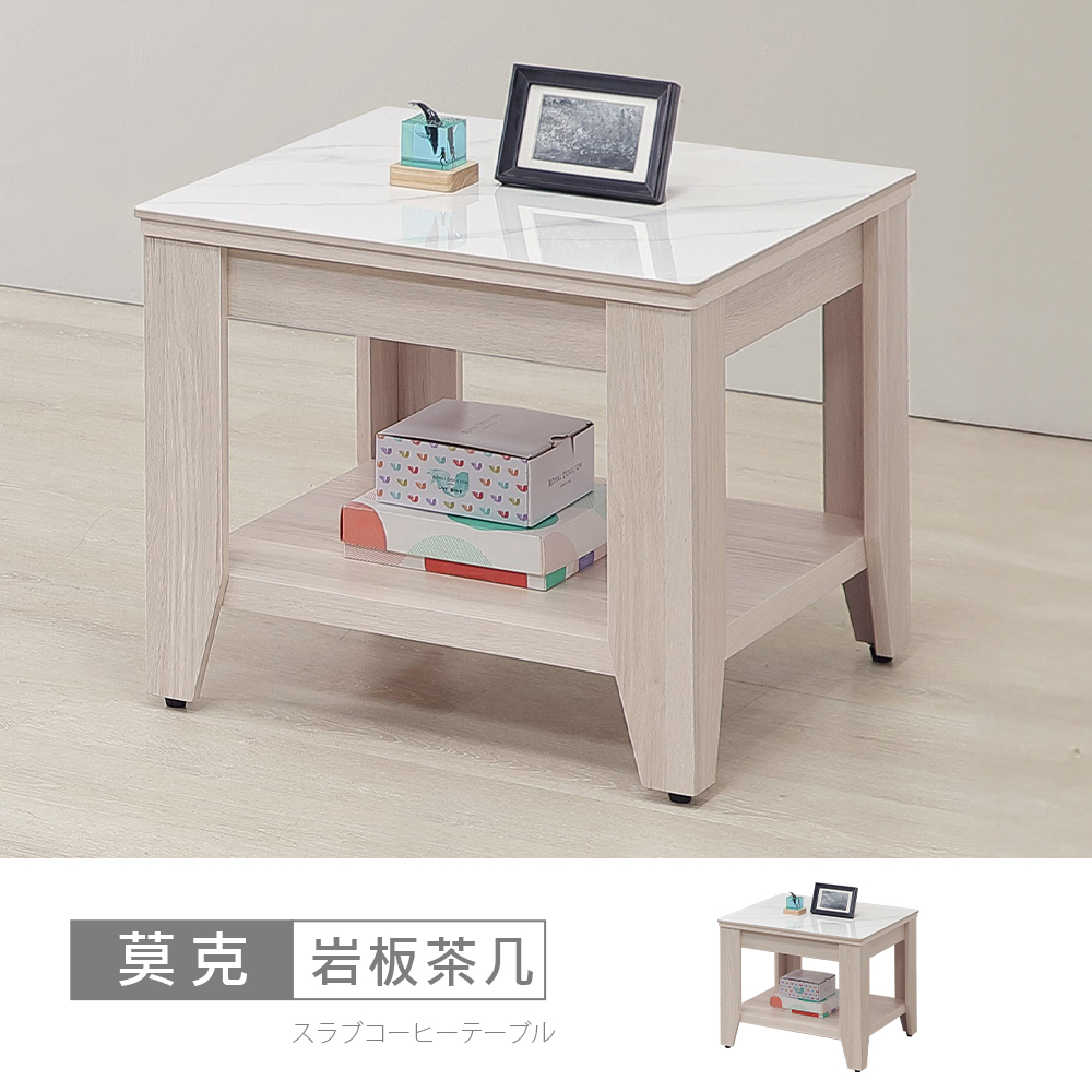 STYLEHOUSE 時尚屋 [DV11]莫克2尺岩板茶几DV11-943