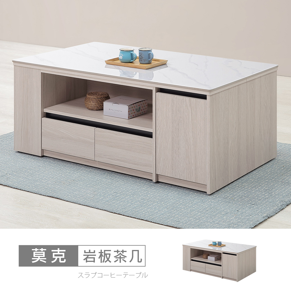 STYLEHOUSE 時尚屋 [DV11]莫克5尺岩板茶几DV11-970
