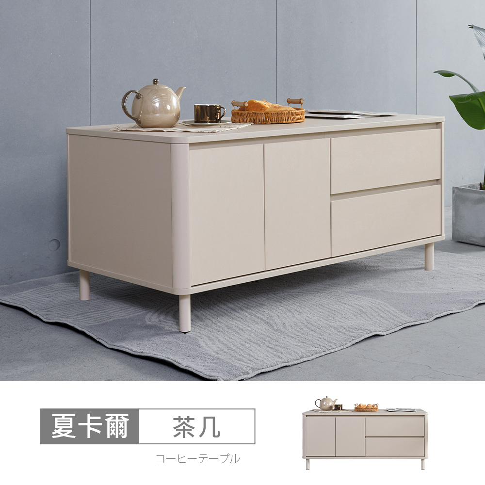 STYLEHOUSE 時尚屋 [MX23]夏卡爾4尺大茶几MX23-B25-06