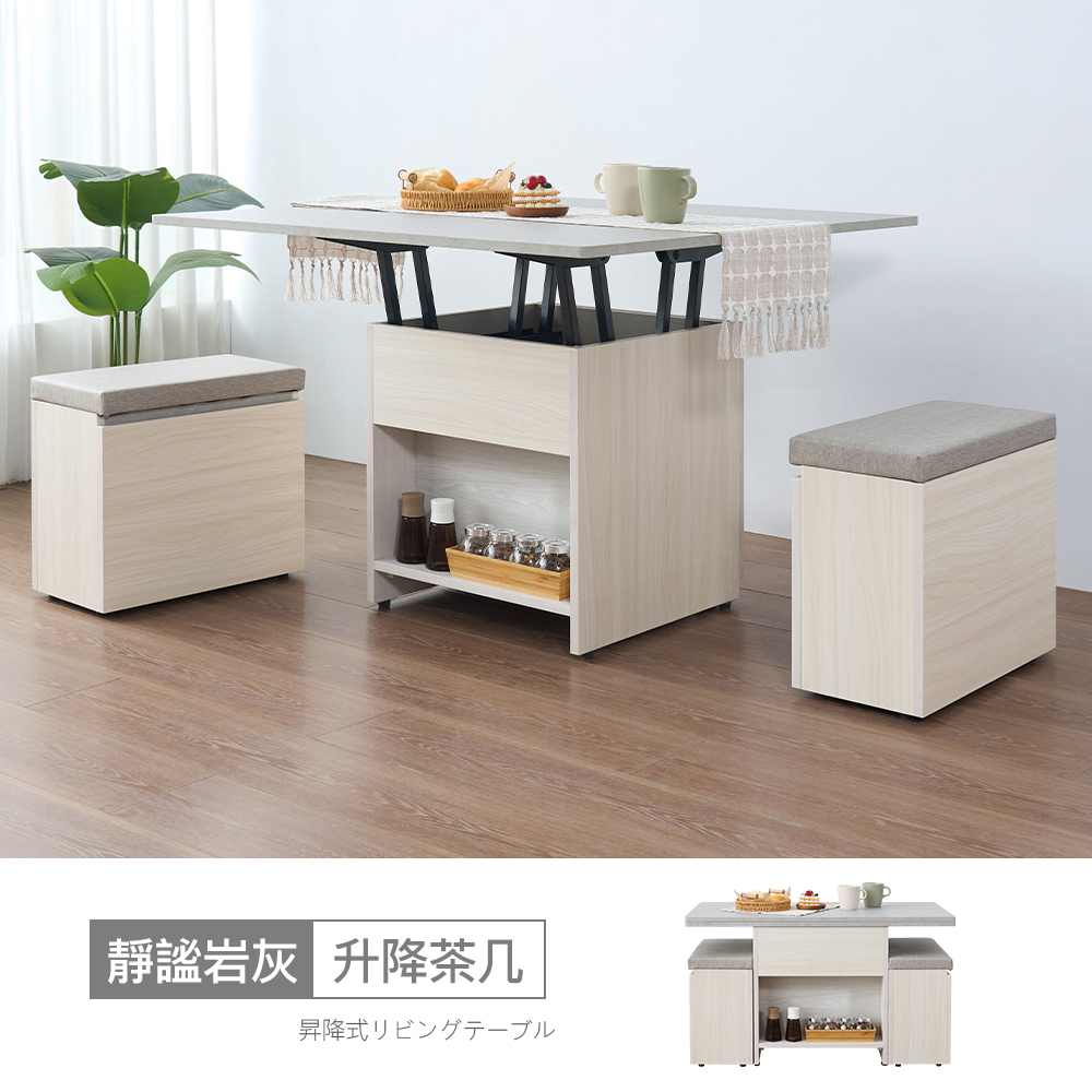 STYLEHOUSE 時尚屋 [5U12]靜謐岩灰3.3尺雙升降大茶几-含2張輔助椅5U12-180