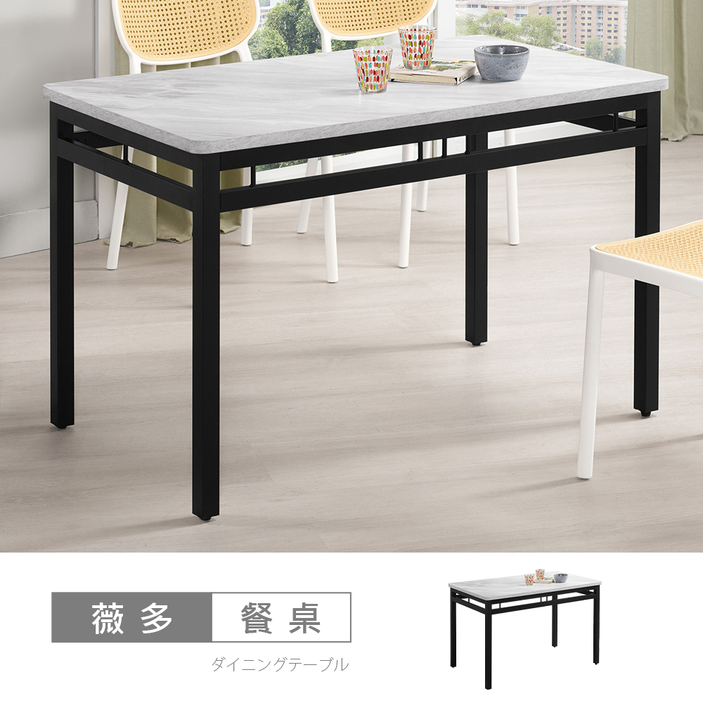 STYLEHOUSE 時尚屋 [C26]薇多4尺餐桌C26-2961