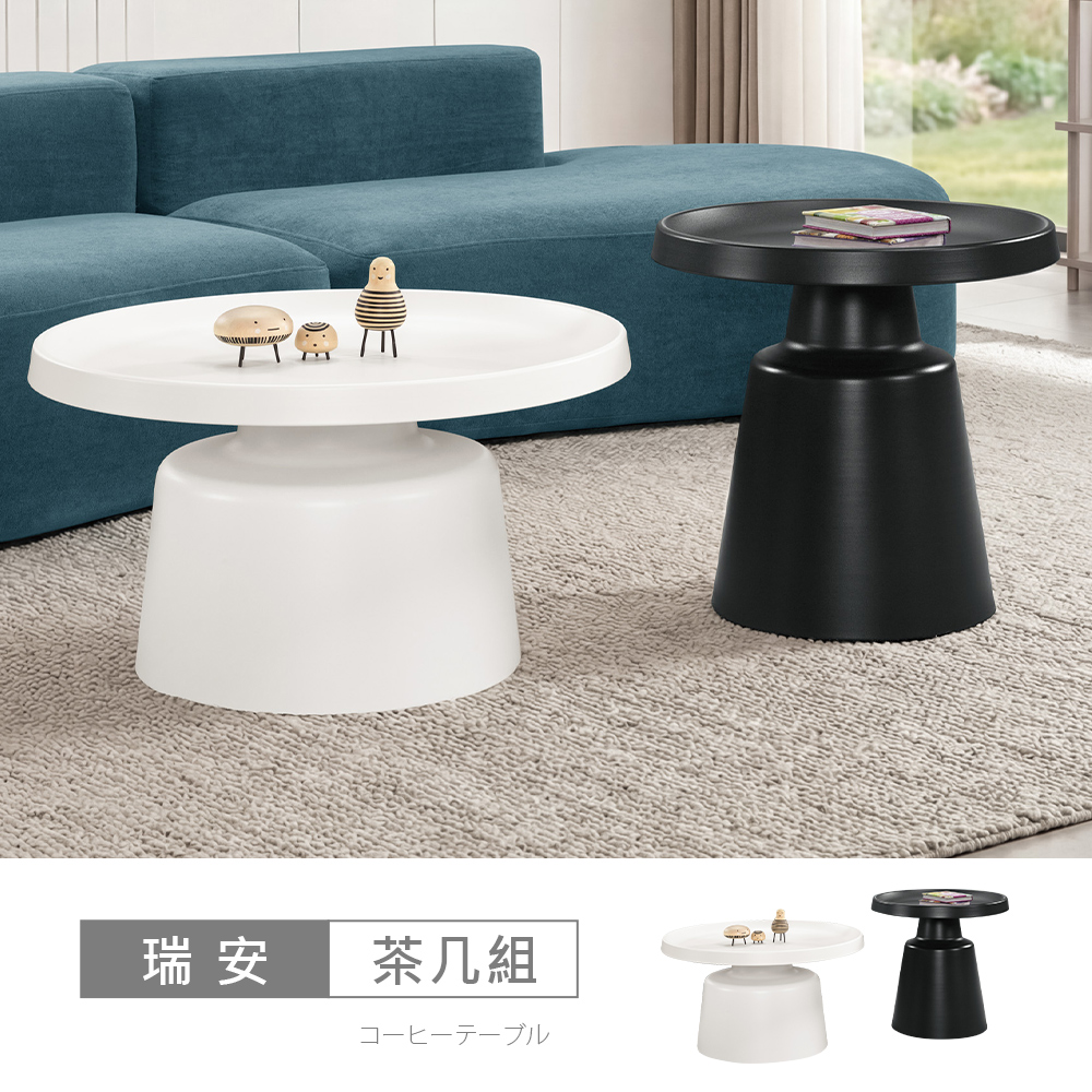 STYLEHOUSE 時尚屋 [C26]瑞安組合茶几C26-2393-2