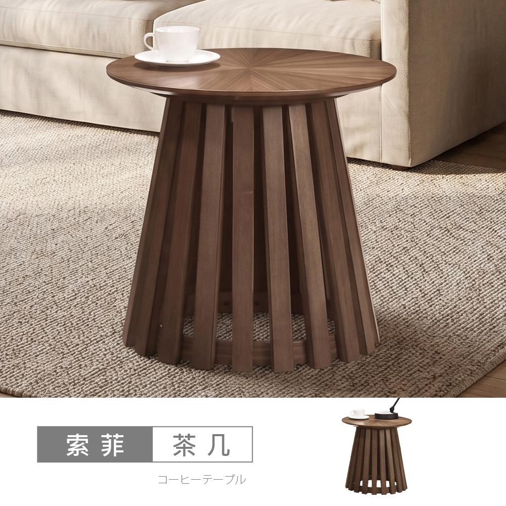 STYLEHOUSE 時尚屋 [C26]索菲小茶几C26-2394-3