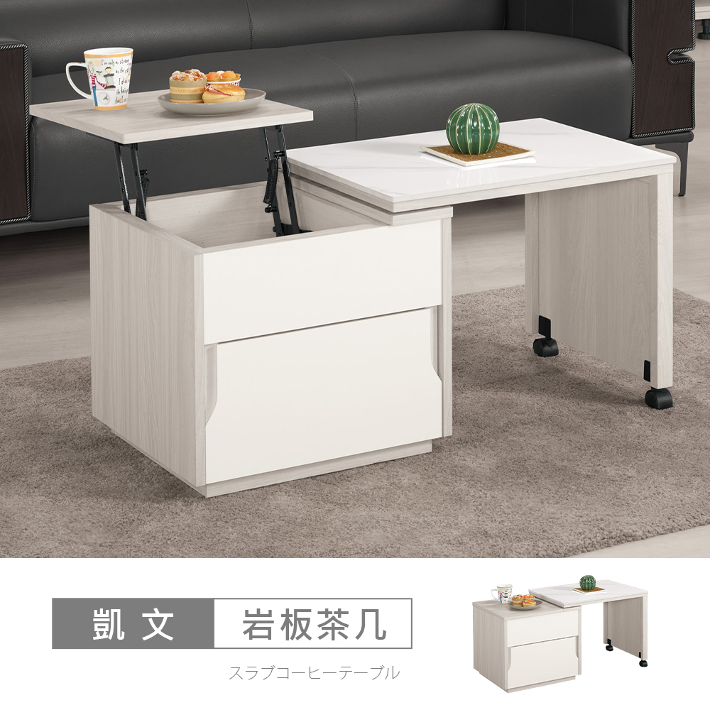 STYLEHOUSE 時尚屋 [C26]凱文2尺岩板旋轉升降大茶几C26-2397-2