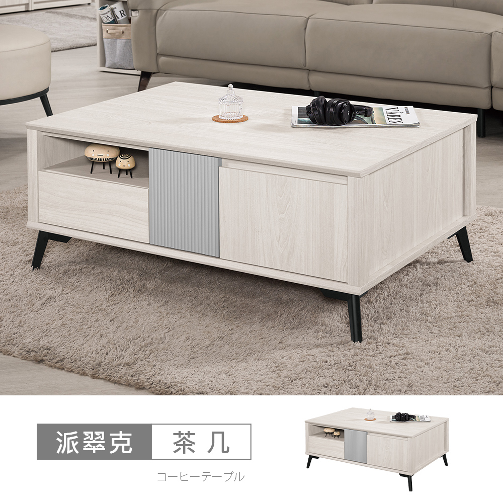 STYLEHOUSE 時尚屋 [C26]派翠克3.3尺大茶几C26-2407-2