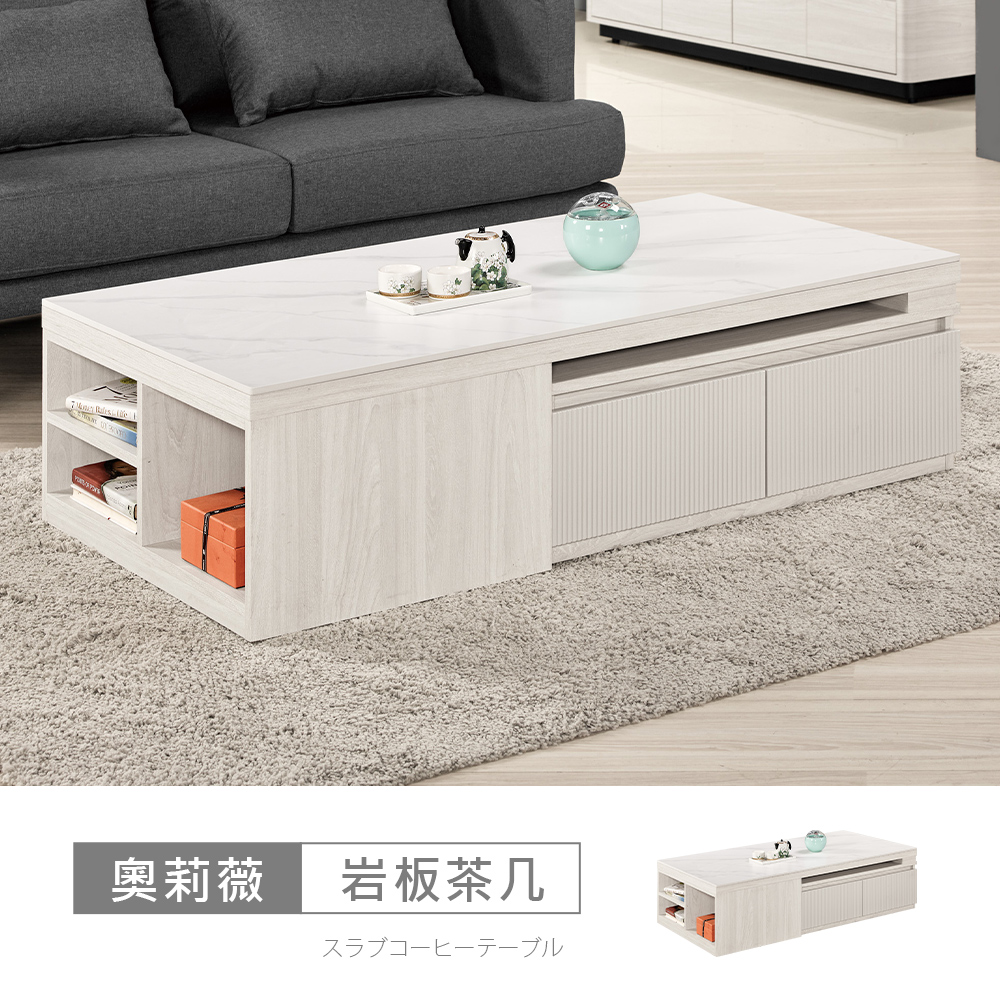 STYLEHOUSE 時尚屋 [C26]奧莉薇4.3尺岩板伸縮大茶几C26-2408-1