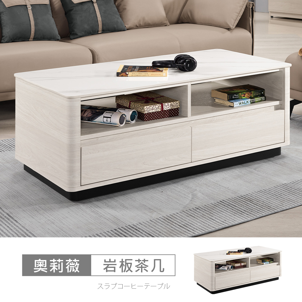 STYLEHOUSE 時尚屋 [C26]奧莉薇4尺岩板大茶几C26-2409-2