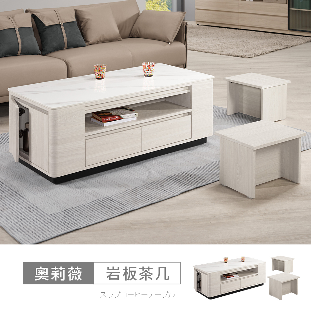 STYLEHOUSE 時尚屋 [C26]奧莉薇4尺岩板多功能大茶几C26-2410-1