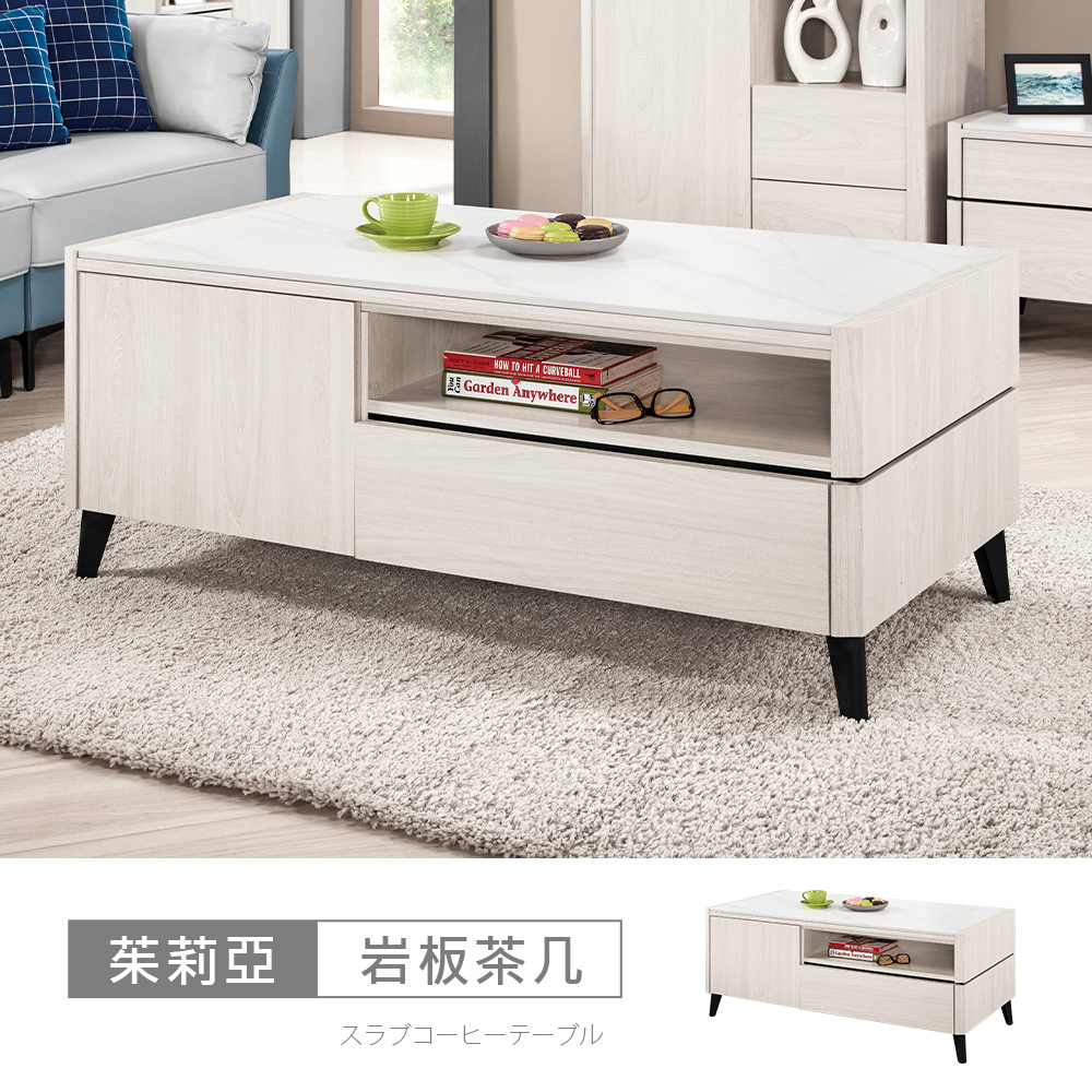 STYLEHOUSE 時尚屋 [C26]茱莉亞4尺岩板大茶几C26-2412-2