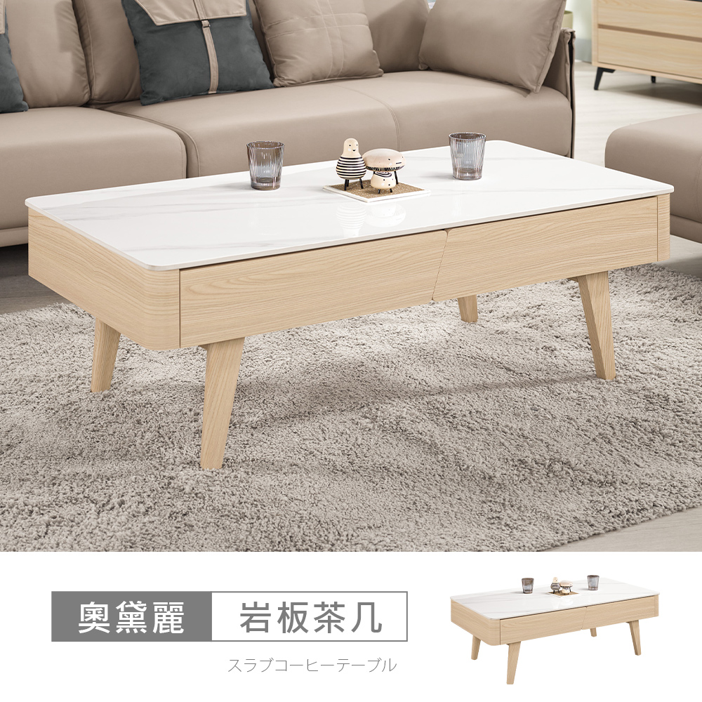 STYLEHOUSE 時尚屋 [C26]奧黛麗4尺岩板大茶几C26-2416-2