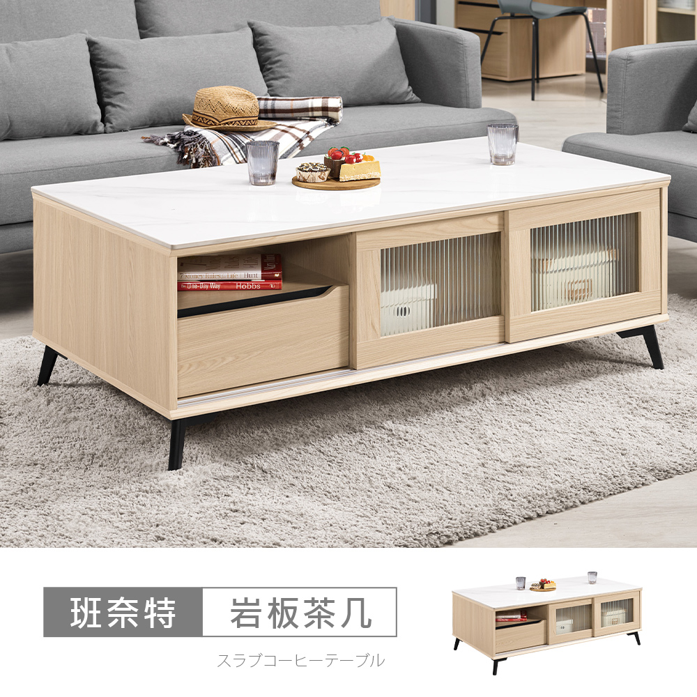 STYLEHOUSE 時尚屋 [C26]班奈特4.3尺岩板大茶几C26-2417-2