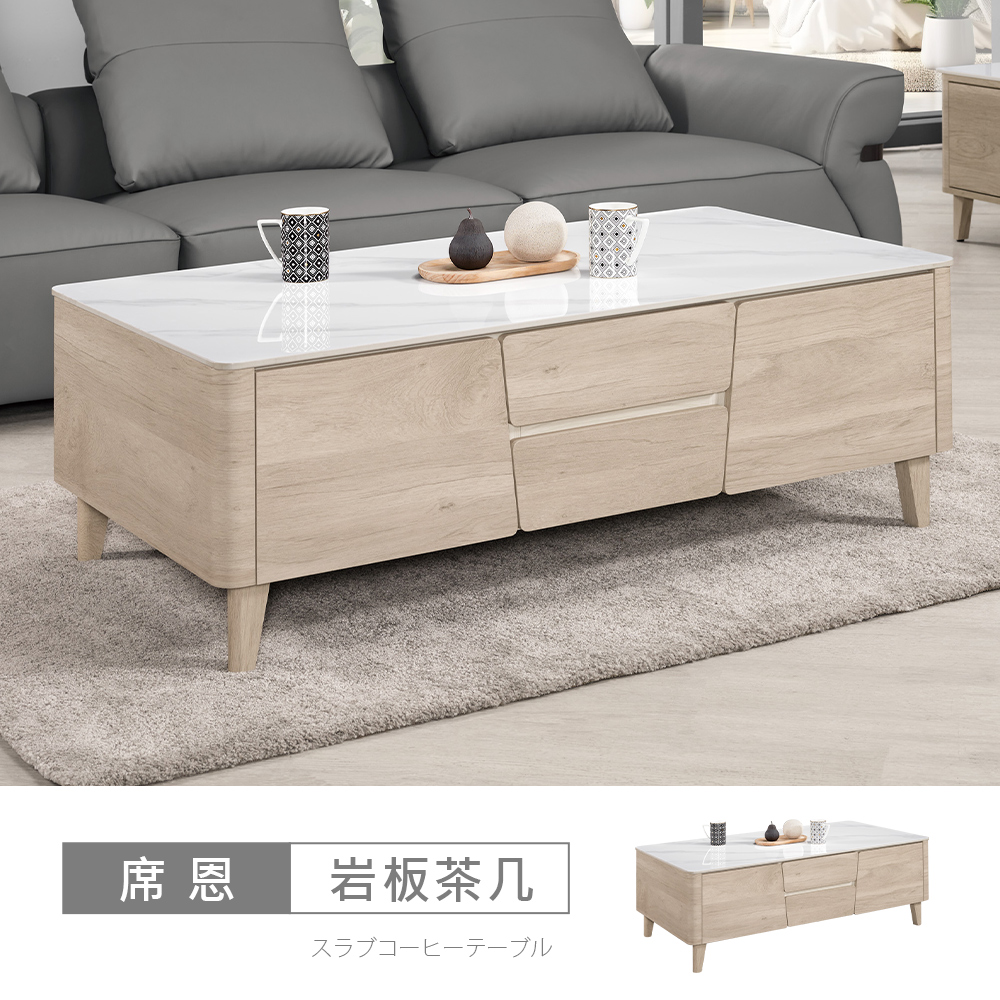 STYLEHOUSE 時尚屋 [C26]席恩4.3尺岩板四抽大茶几C26-2419-1