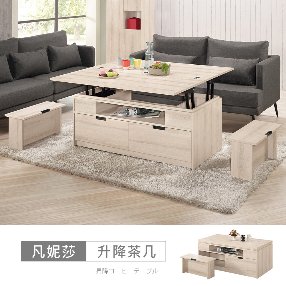 STYLEHOUSE 時尚屋 [C26]凡妮莎4x4尺多功能大茶几C26-2428-1