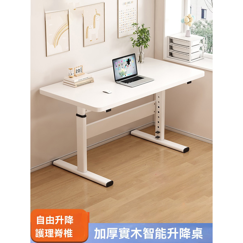 集集客 升降電腦桌140x50cm 學習桌 辦公桌 書桌 兒童升降桌