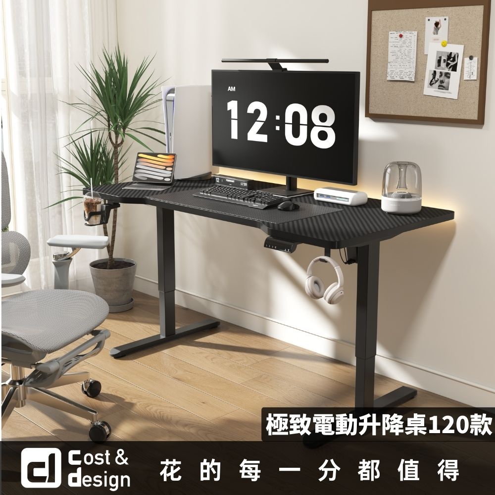 極致電動升降桌/120款（電競款）