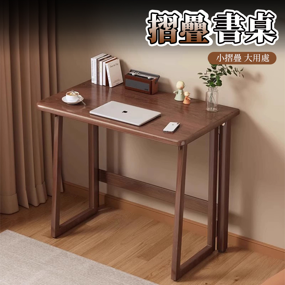 【木洸】120CM可折疊床邊電腦桌 折疊桌 仿實木書桌 學習桌 化妝桌 梳妝台 電競桌 工作桌 邊桌
