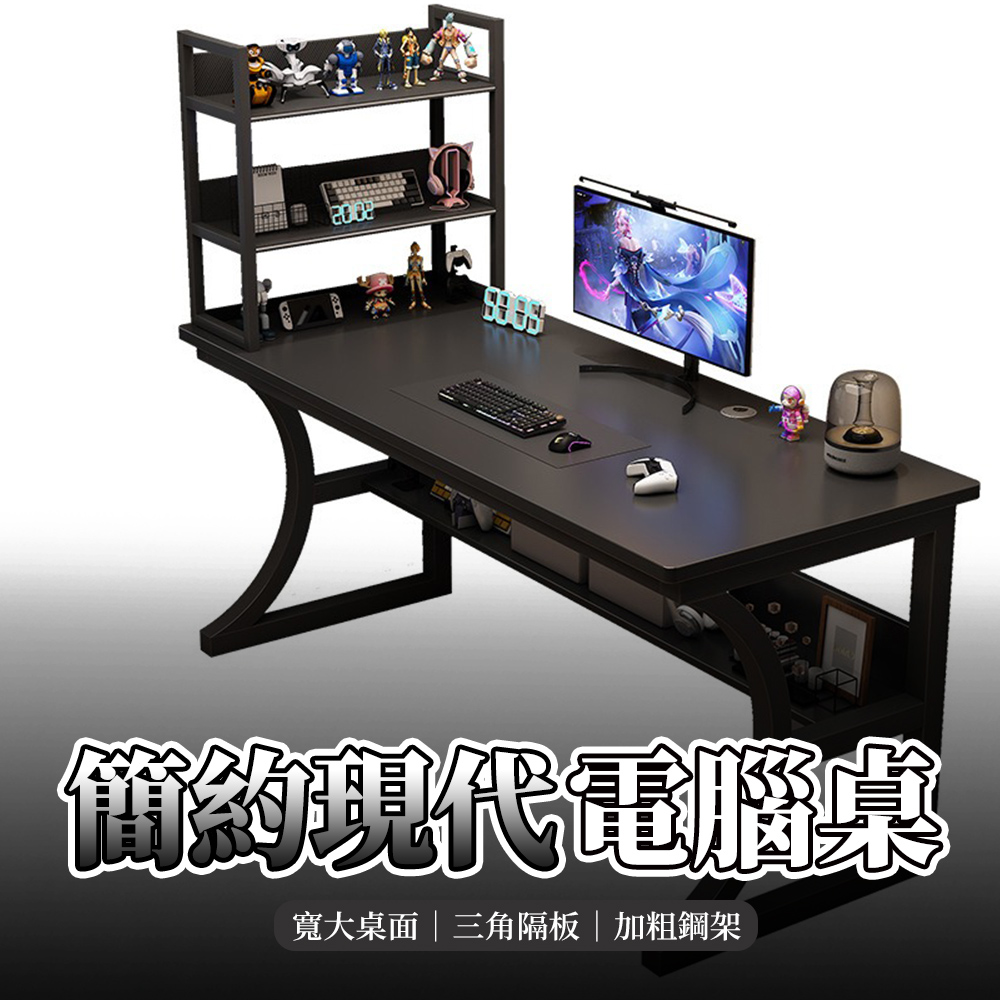 【木洸】C型鋼木電競桌 台式電腦桌 辦公桌 帶置物架辦公桌 書桌 學習桌 工作桌 寫字桌