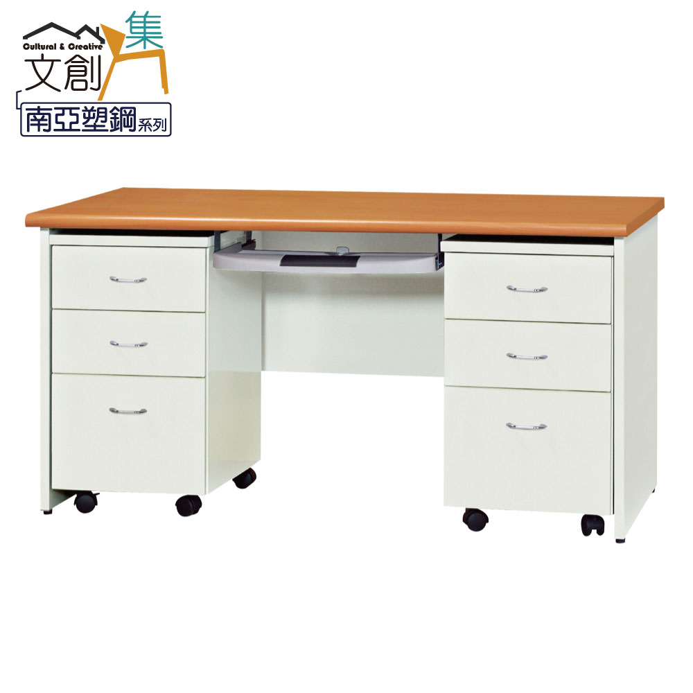 文創集 山亞 南亞塑鋼5尺鍵盤六抽低書桌組合(書桌+三抽活動櫃x2)