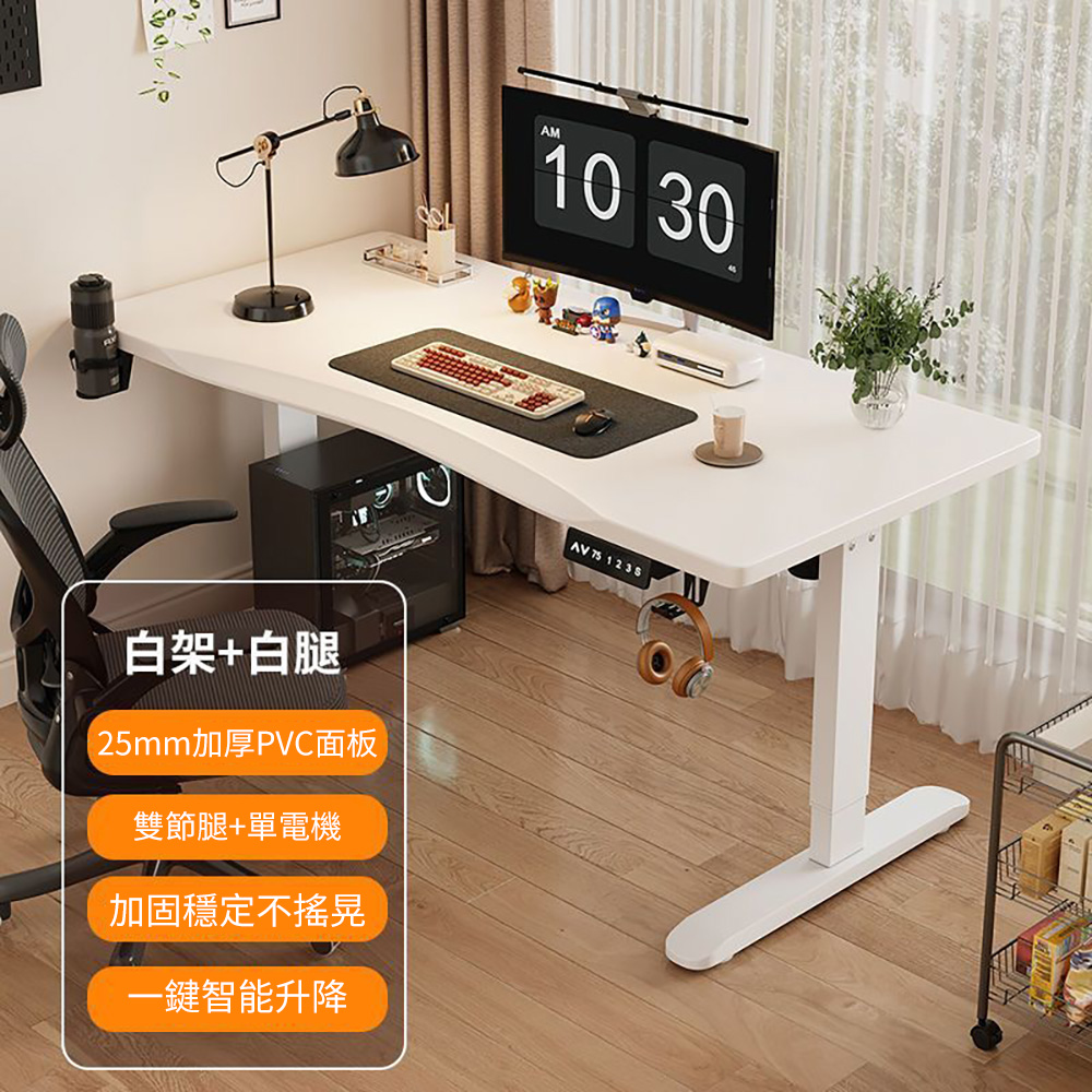 集集客 電動升降桌160x70x75cm 電腦桌 站立桌 工作桌 辦公桌 電競桌