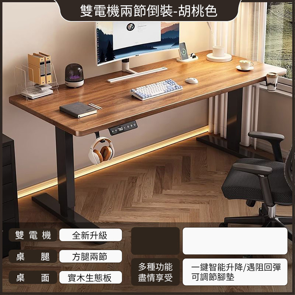 集集客 電動升降桌優選100*70cm 加厚實木2.5cm 雙電機強力承重 南洋楹木實木芯