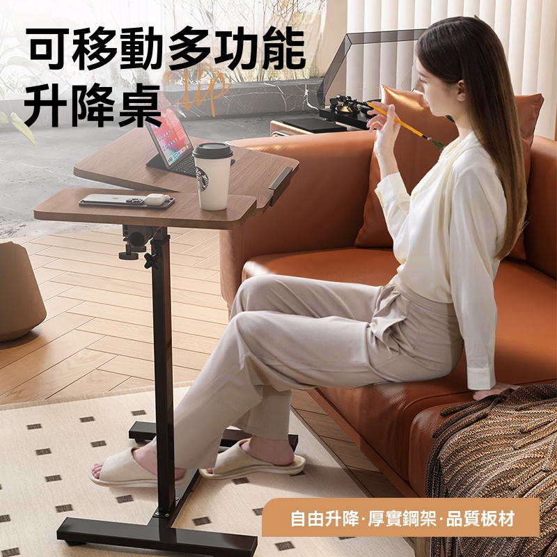 OSLE 歐適樂 桌面兩半翻轉+手動升降+可移動電腦桌邊幾小推車客廳家用沙發邊櫃茶幾床頭櫃置物架小桌子