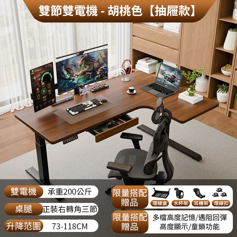 MGSHOP 麻吉小舖 品名稱* MGSHOP左右L型轉角正裝二節雙機芯電動升降桌140CM /110/60/5018mm電腦桌 辦公桌書桌 (南洋