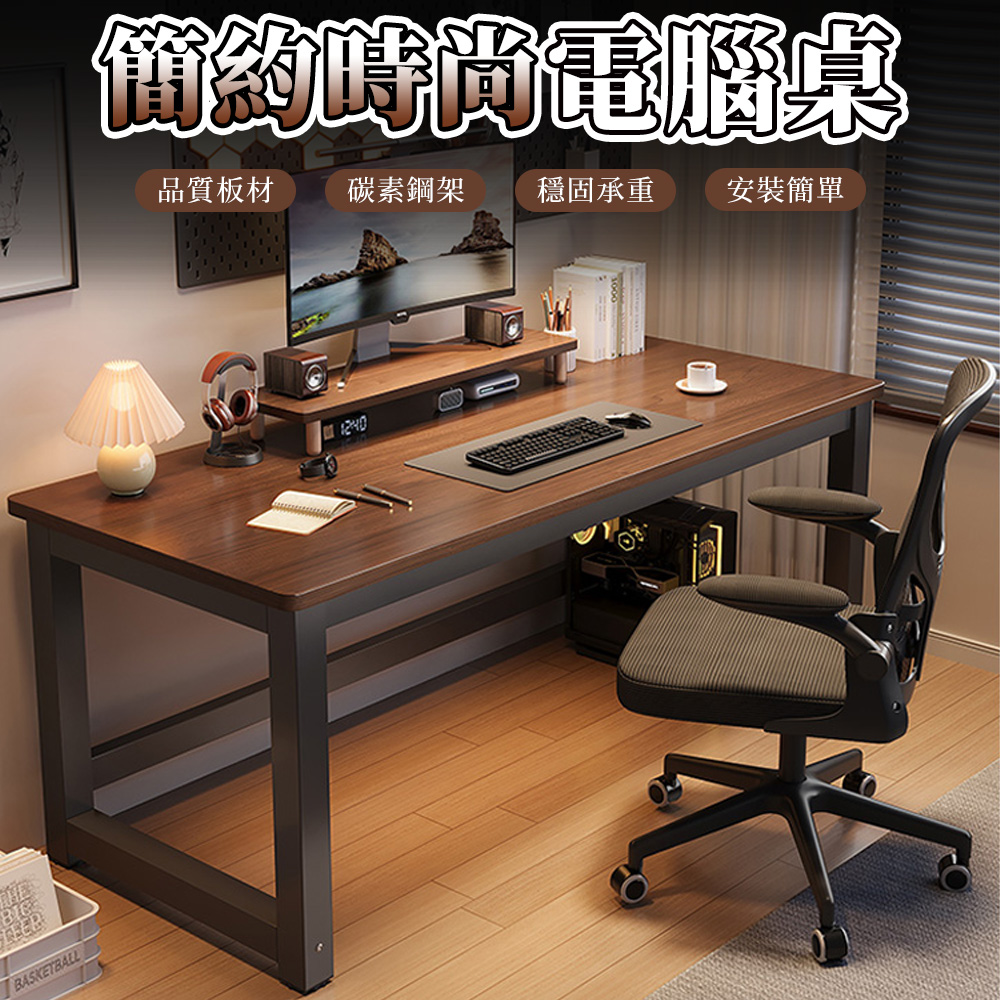 【木洸】電腦桌 家用學習桌 電競桌 辦公桌 簡易書桌 工作台 書桌 單桌子-100*60*75