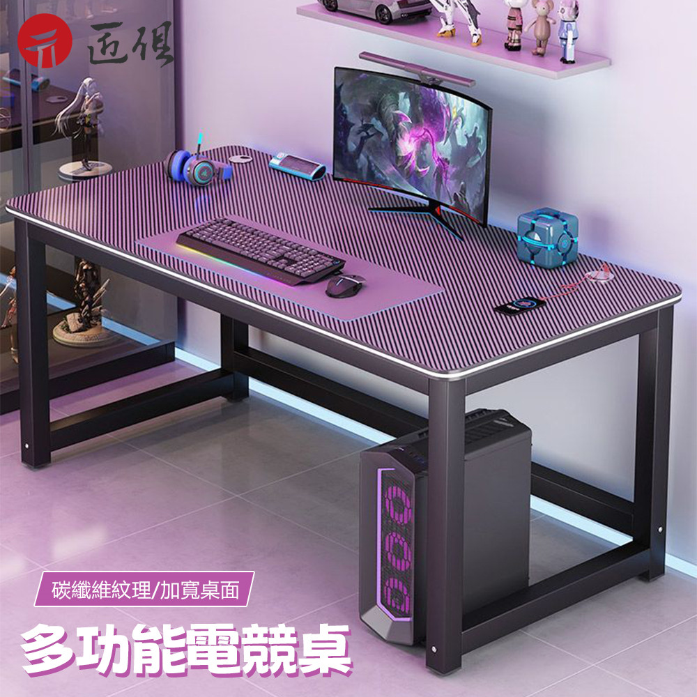 電腦桌 碳纖維桌面  140公分長電競桌 遊戲桌 辦公桌 工作桌 單人桌 140*70*74CM