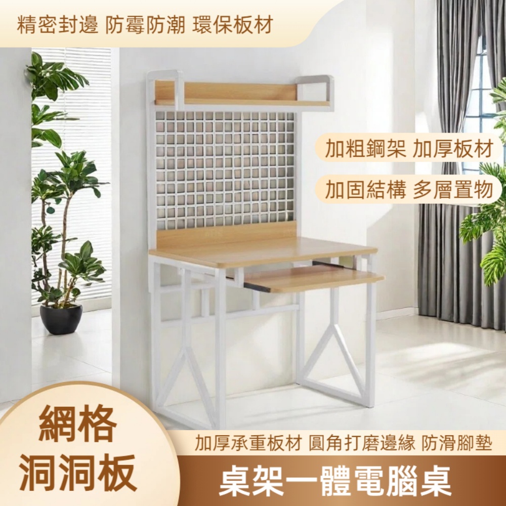 電腦桌台式一體桌 書桌 工作桌 小型桌 家用臥室桌 打印機桌 單人桌 多層收納桌 學習桌 穩固承重