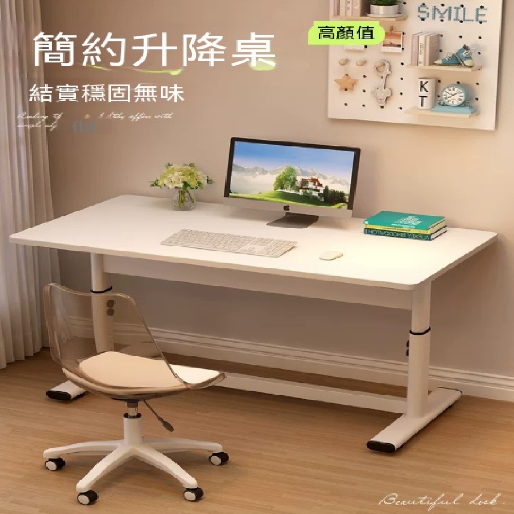 可升降電腦桌台式書桌 學生家用寫字桌 兒童學習升降辦公桌100x60x90cm