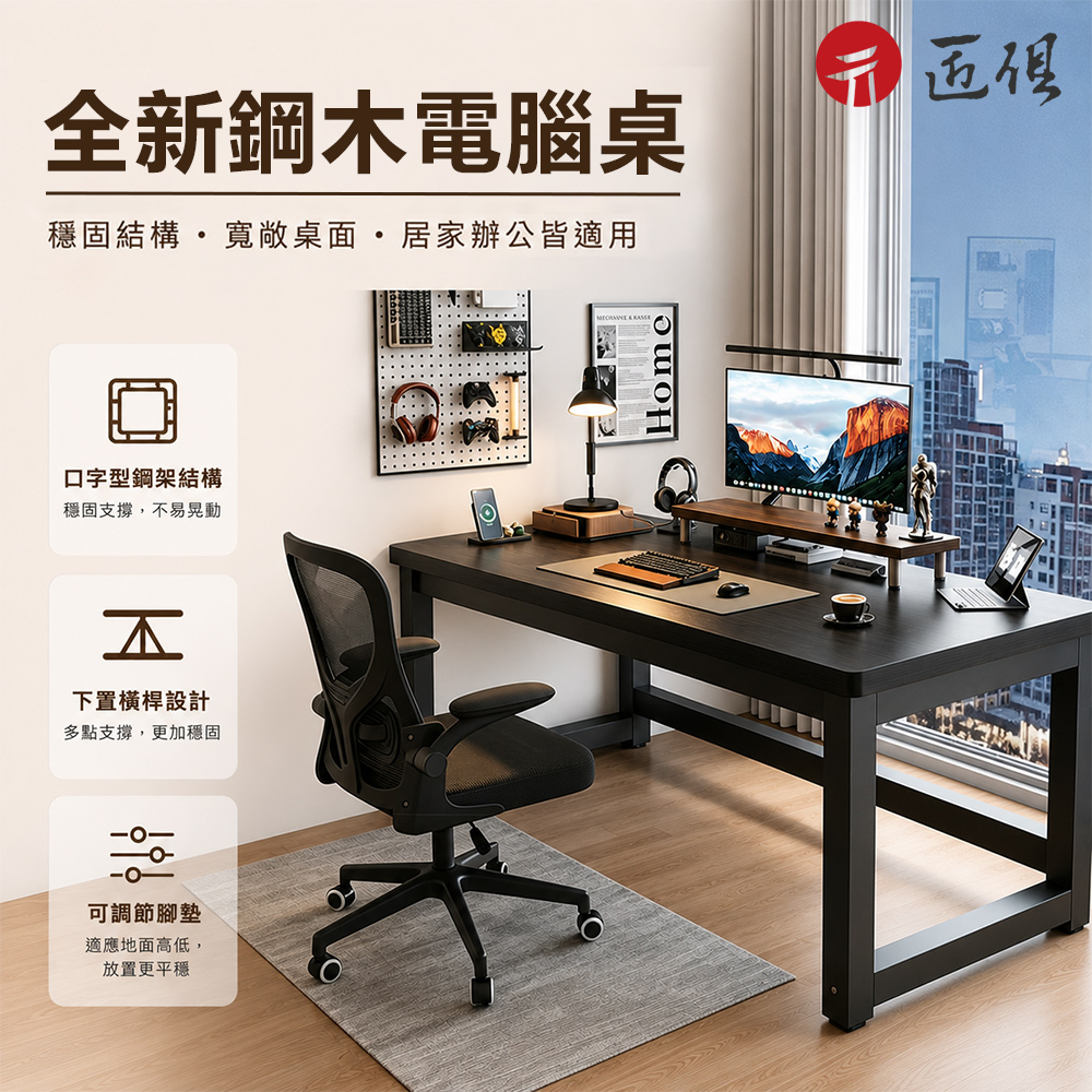 家用台式電腦桌-寫字辦公桌(臥室雙螢幕電競桌/學生小課桌子/140x70cm大空間)超寬大桌面