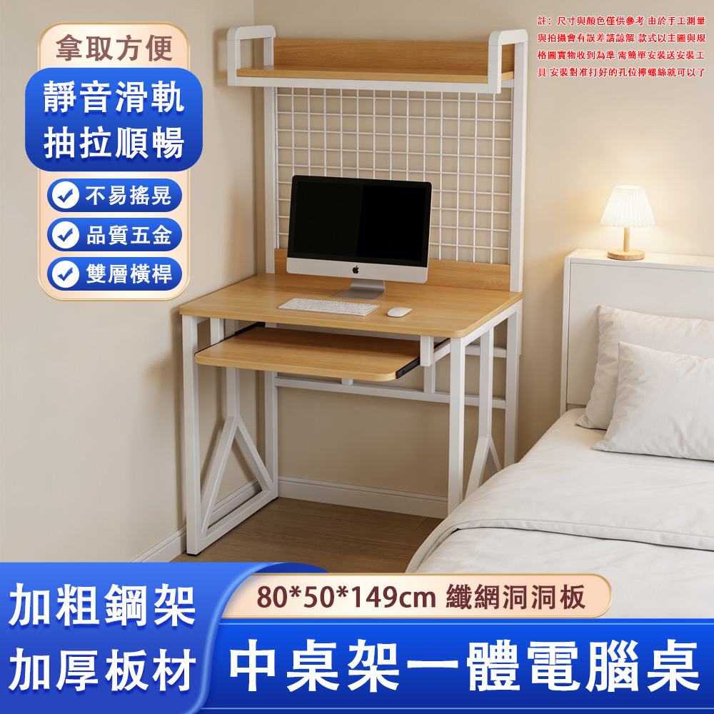 台灣現貨 電腦桌 小型電腦桌 家用電腦桌 臥室電腦桌 單人電腦桌 書桌 辦公桌 列印機桌 80cm