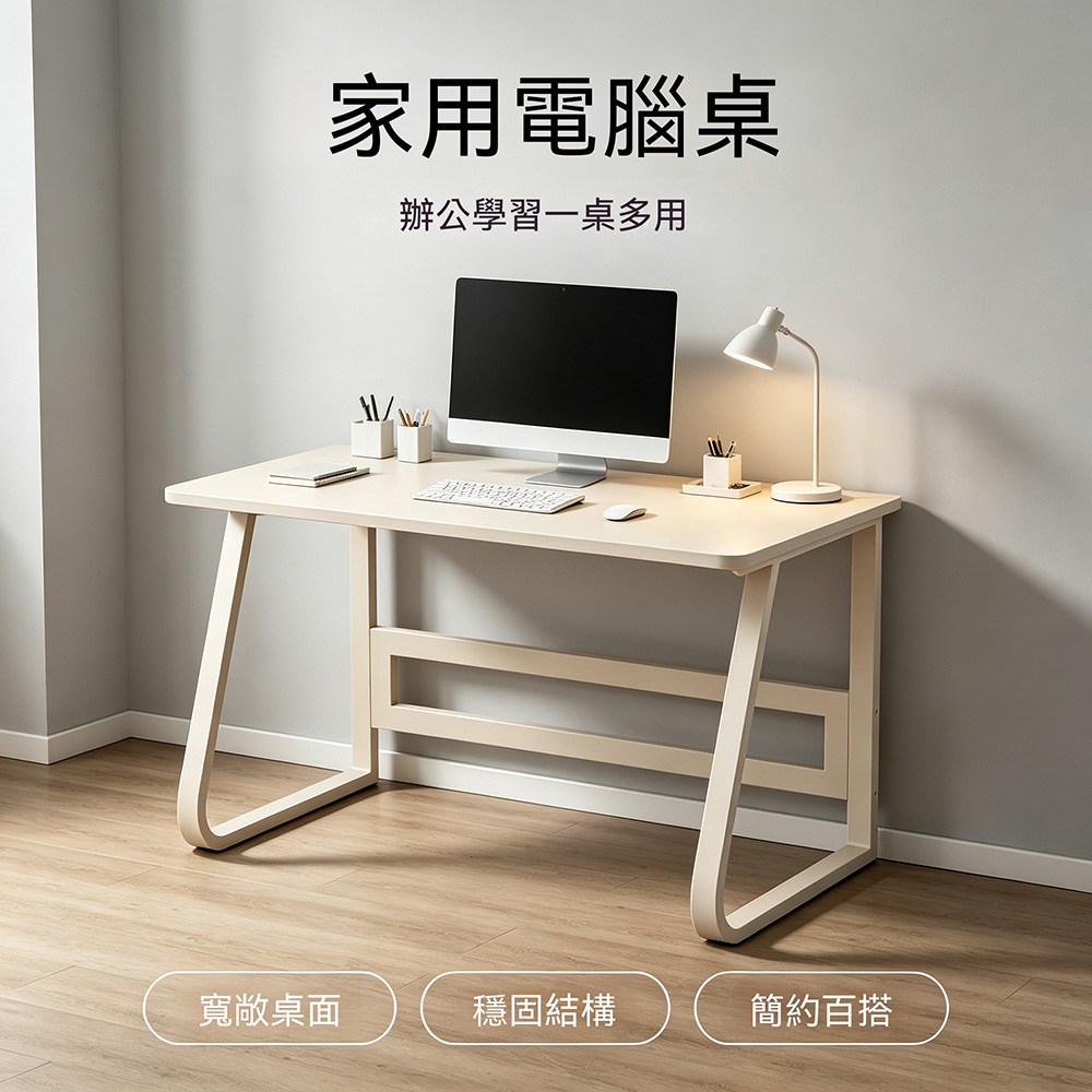WOG 窩居 家用電腦桌書桌 現代時尚簡約風 120×50×75cm 電腦桌 簡易出租屋臥室學習寫字桌 辦公桌 女生化妝桌子