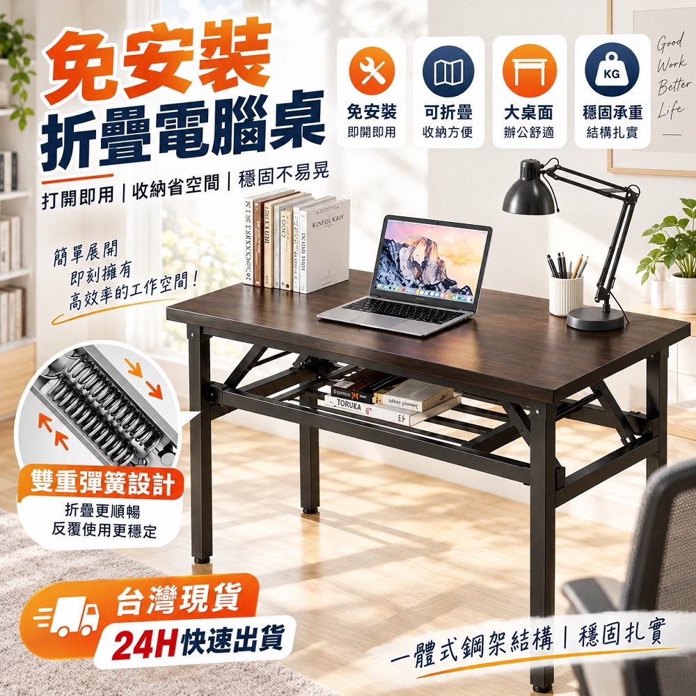 匠藝家居 免安裝折疊電腦桌 書桌 折疊桌 辦公桌 餐桌 方桌 80*60*75 雙層置物 收到即用 穩固不搖晃